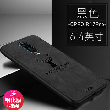 S-GUARD R17pro 手機(jī)殼/保護(hù)套