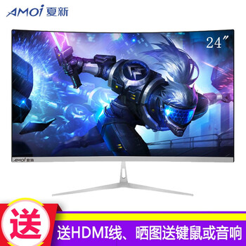 夏新（AMOI） HF2430 23.8英寸，長(zhǎng)540x高319mm(含底座396mm） 顯示器