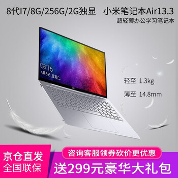 小米筆記本256g