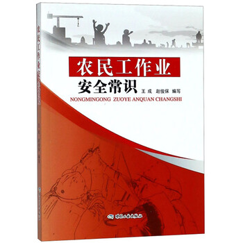 安全常識(shí)