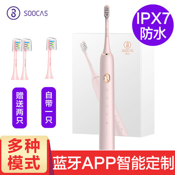 智能電動牙刷，呵護口腔健康生活