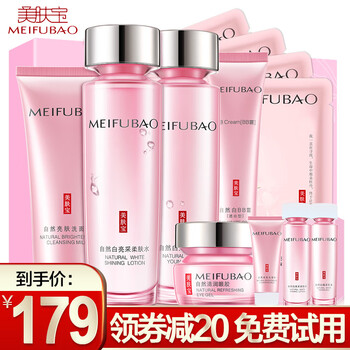 美膚寶（MEIFUBAO）套裝/禮盒美白，細致毛孔，淡化黑眼圈，保濕，淡斑，補水，深層清潔