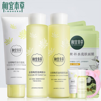 相宜本草緊致