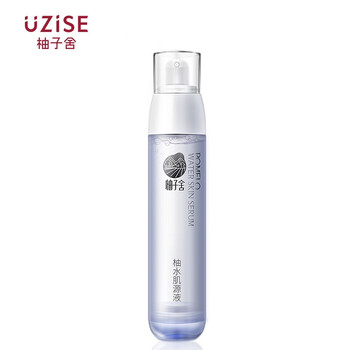 柚子舍（UZISE） 面部精華 提亮，抗衰，保濕，抗氧化，修護(hù)，補(bǔ)水