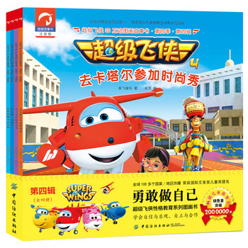 超級(jí)飛俠書