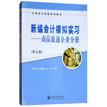 會(huì)計(jì)企業(yè)