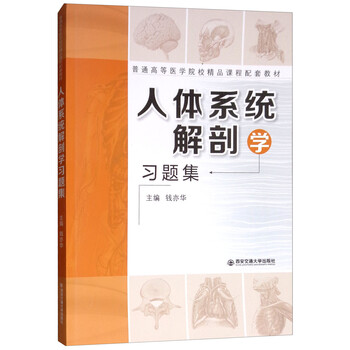 醫(yī)學(xué)教材