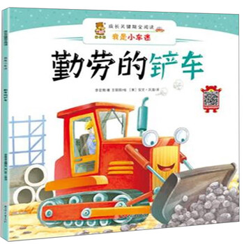 鏟車