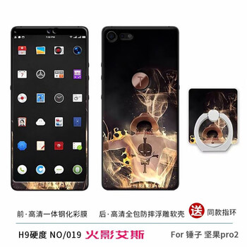 歐登柏格（OUDENGBOGE） 堅(jiān)果Pro2 手機(jī)殼/保護(hù)套