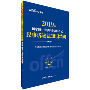 中公教育2019