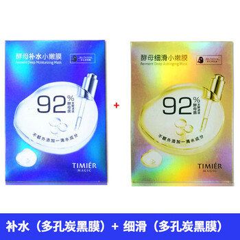美肌小面膜