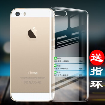 平果5s手機殼