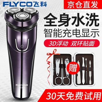 剃須刀,怎么樣,剃須刀,電動(dòng),電動(dòng)