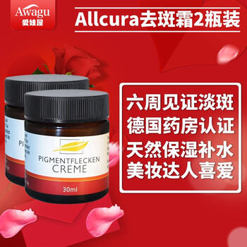 德國(guó)抗皺面霜