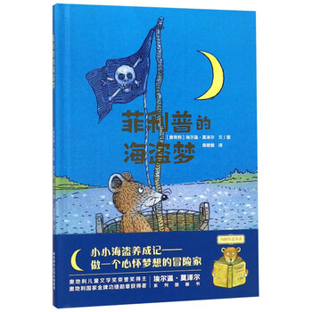 菲利普