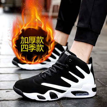 艾尚躍男士JP-5004黑白色（加厚款） 41