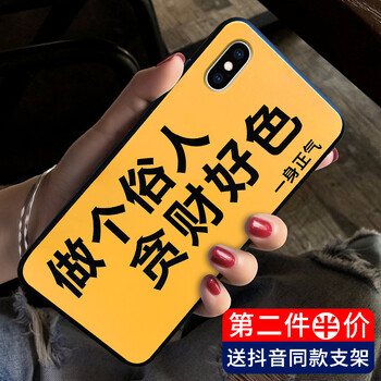 屹川（YICHUAN） iPhone xs max 手機殼/保護套
