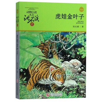 葉子