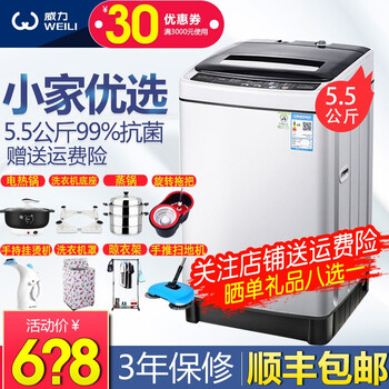 洗衣機熨燙機