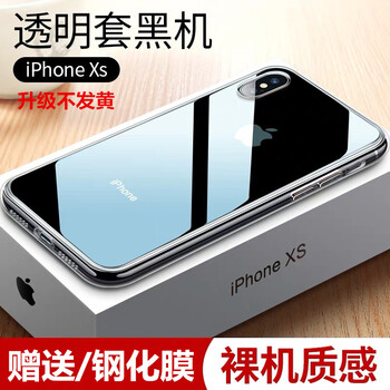 麥珀 iPhoneXs/XR/Max 手機(jī)殼/保護(hù)套