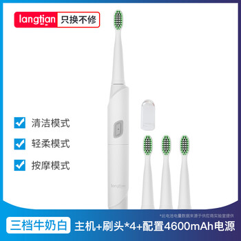 浪天聲波電動(dòng)牙刷