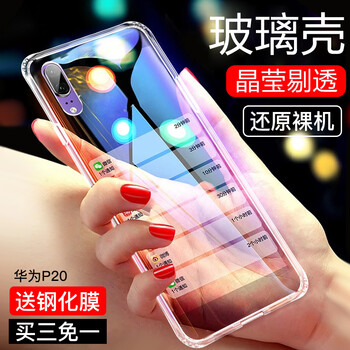 肯技 華為p20/p20 pro 手機(jī)殼/保護(hù)套