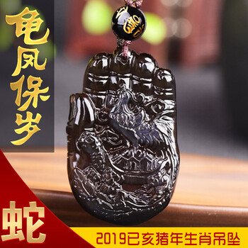 猴保歲吊墜