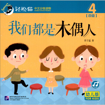 中文分級(jí)