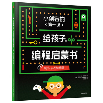 制作動畫