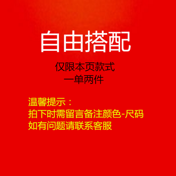 南極人（Nanjiren） 短袖 男士T恤 自由搭配（需留意或備注） 