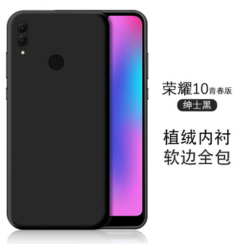 閩威 榮耀10青春版 手機殼/保護套
