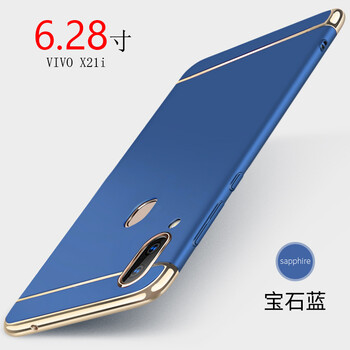 豪動(dòng)（HAODONG） vivox21i 手機(jī)殼/保護(hù)套