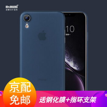 麥麥米（memumi） AppleiPhone6 手機(jī)殼/保護(hù)套