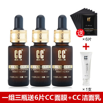 cc精油面膜