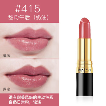 原裝進口唇膏