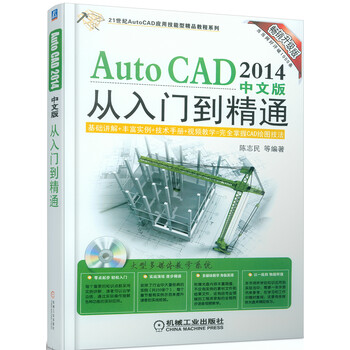autocad入門