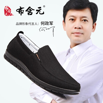 布舍元（BUSHEYUAN）男士91X-4805A 40