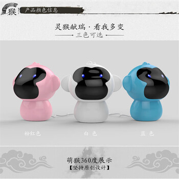 藍(lán)牙音箱猴