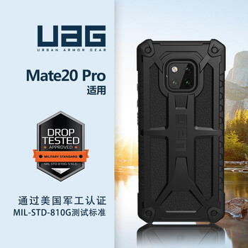 UAG 華為Mate20 Pro 手機殼/保護套