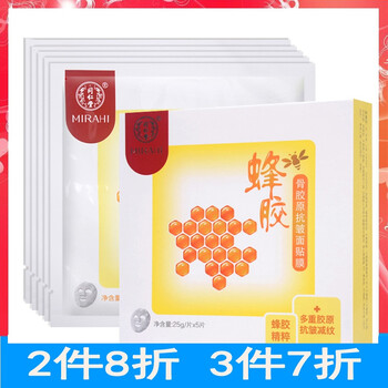 祛斑抗皺面膜