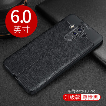 尚耀 華為mate10/mate10 pro 手機(jī)殼/保護(hù)套