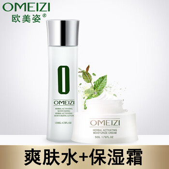 歐美姿活膚保濕霜