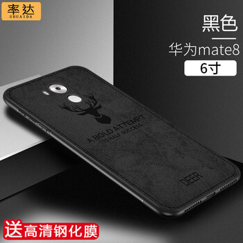 率達(dá)（SHUAIDA） 華為mate8 手機(jī)殼/保護(hù)套