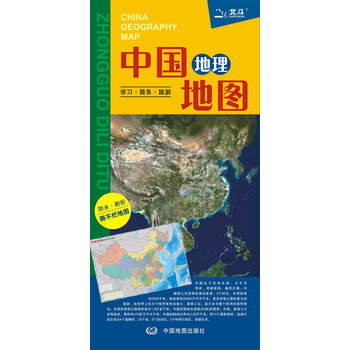 中國地理地圖