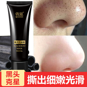面部吸黑頭