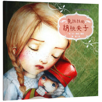 故事繪本