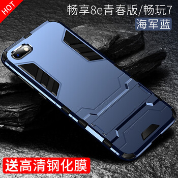 榮耀8C手機外觀