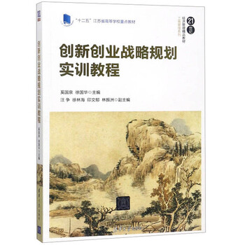 創(chuàng)新創(chuàng)業(yè)教程