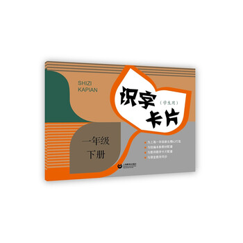 一年級(jí)下冊(cè)