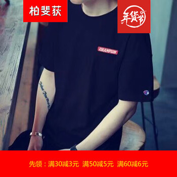 尊尚鳥（ZunshangniaO） 短袖 男士T恤 黑色刺繡英文 